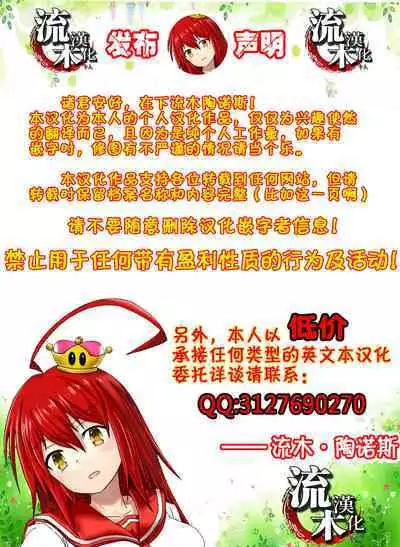 Goshujin-sama no Oose no Mama ni + Reika Hen Omake