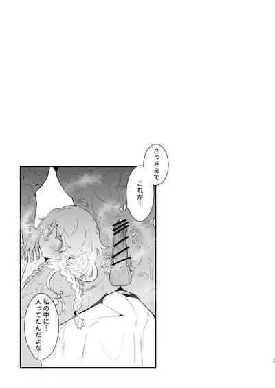 Tsumahajiki-mono no Somnia 3