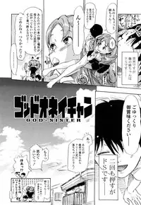 [Chunen] Nenkan Chunen Champ Gappeigou