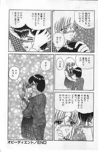 [Shion] Mayonaka no Taiyou [Incomplete]