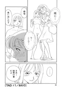 [Suehirogari] TAG [Decensored]