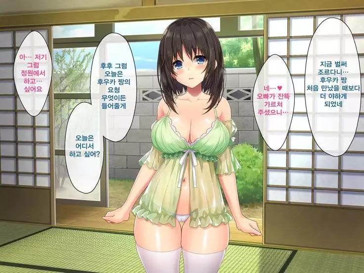Kyonyuu Inaka Musume to Sugosu Ecchi na Natsuyasumi
