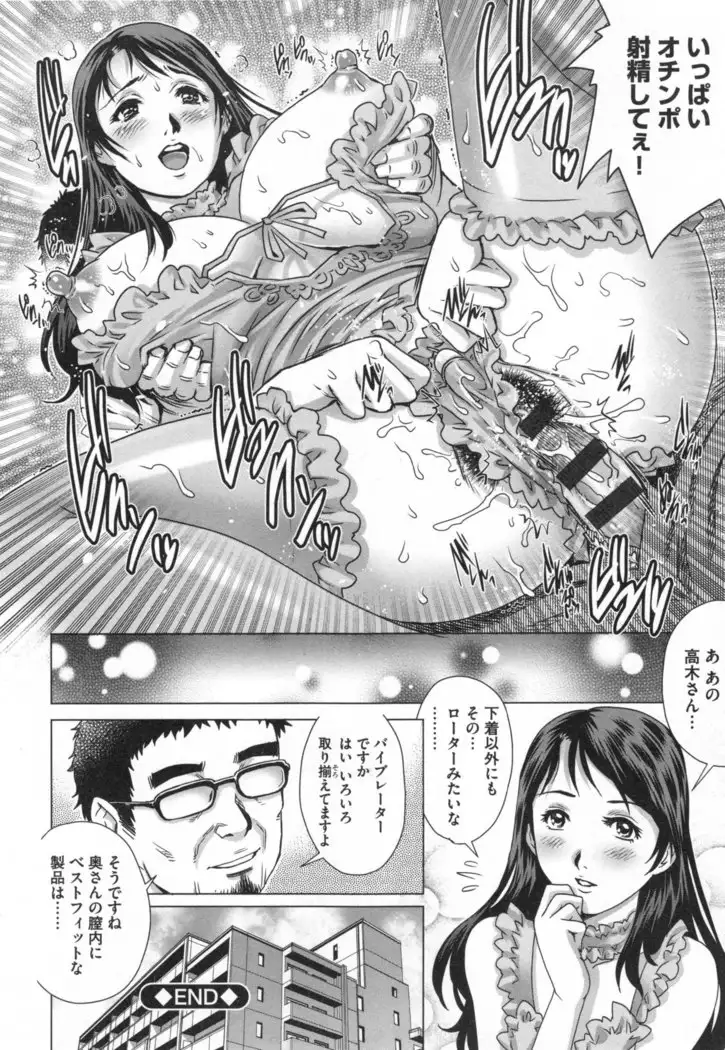 Netorare Aigan Tsuma