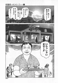[Yamamoto Atsuji] Hon-Pi-Fu Vol.2