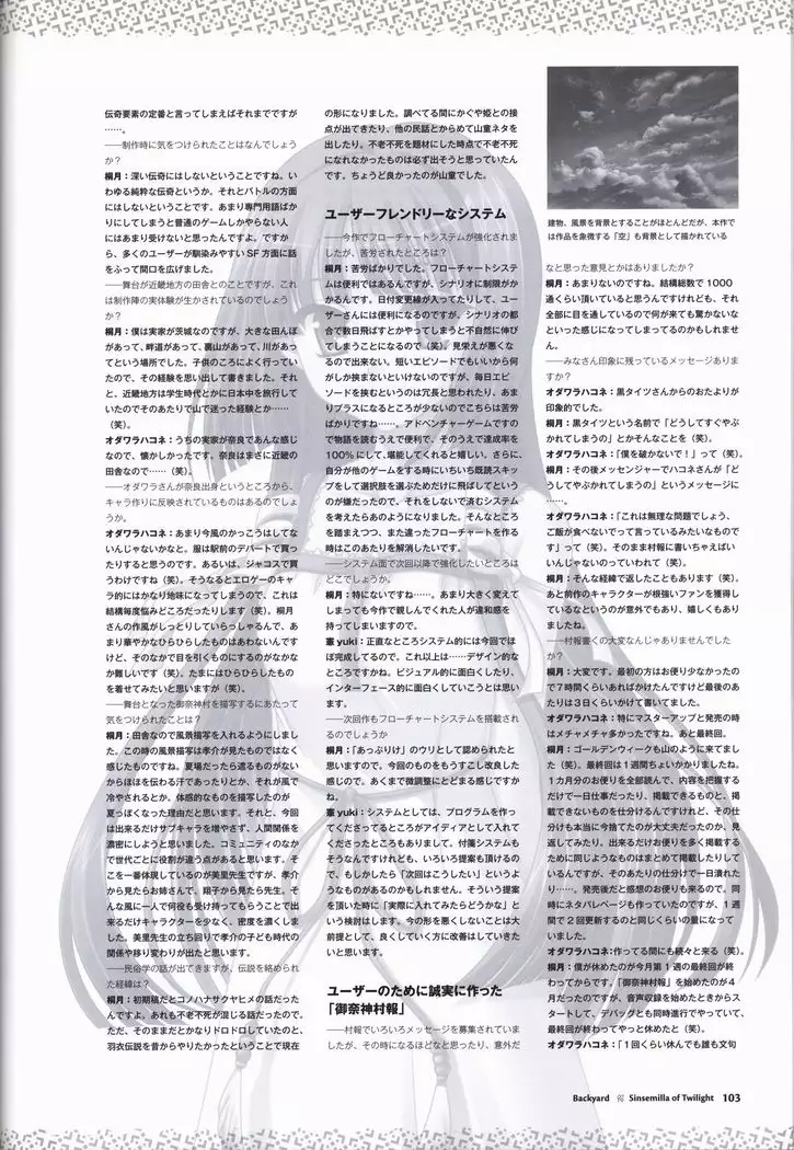 Tasogare no Sinsemilla Official Visual Fan book