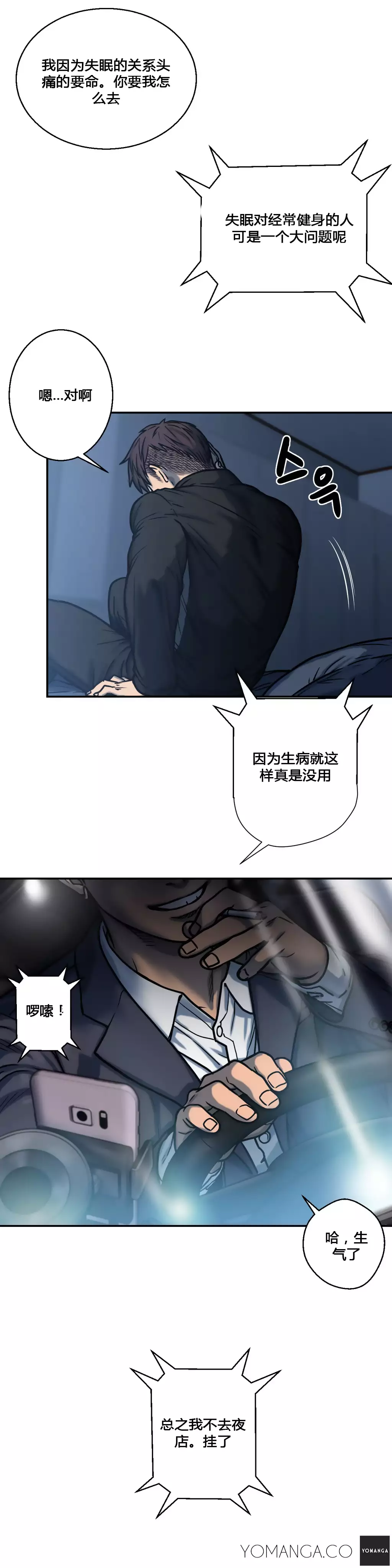鬼恋 / ghost love CH.1