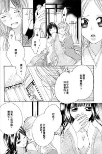 [TY-Kite] Itoshi wo Tome - Kimi ga Kokoro wa (Yuri) (Chinese)