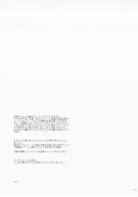 [345 (Roku)] Kuma Asobi (Walkure Romanze) [2017-05-07]