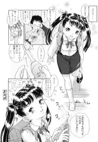 [Hokama Mitsuri] Houkago Tsuushinbo!! - After School Report!!