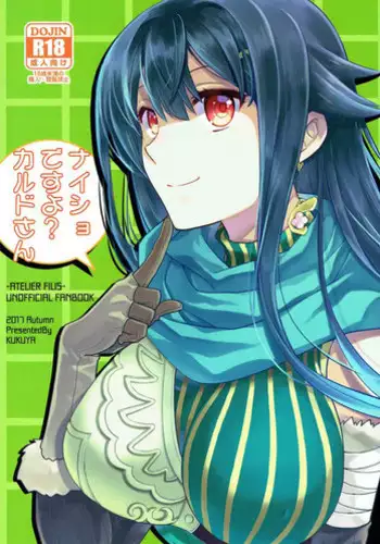 [Atelier Lunette (三国あつ子)] OM☆HM+ (魔法少女まどか☆マギカ) [DL版]