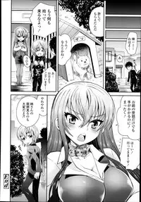 Comic Tenma 2014-01
