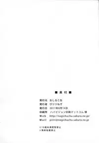 (C80) [Oshiruko Kan (Piririnegi)] Futanari Ojousama Zettai Shijou Shugi