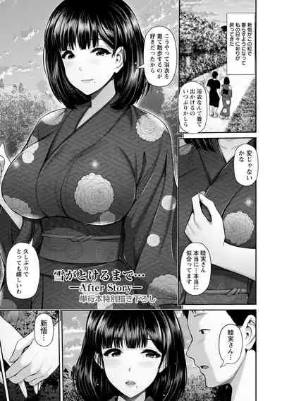 Shitsu Raku En