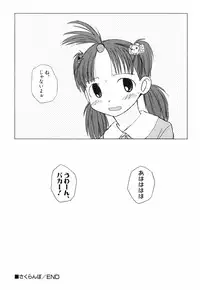 [Oba Yoshifumi] Hanjuku Shoujo