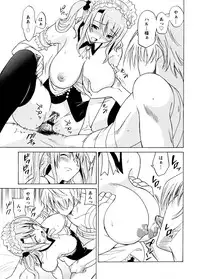 [Otono Natsu] Datenshi no Houkago -ANGEL YARD-