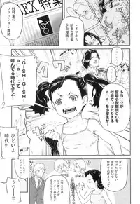 [Yamashita Kurowo] Katai Marshmallow
