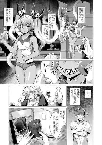 Kuonsou no Youba-tachi <Jou>