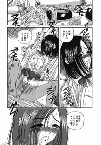 [Shion] Etsuraku no Misshitsu