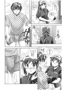 [Tsubakiya Meguru] Hatara Iku❤