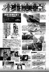 COMIC Momohime 2006-02