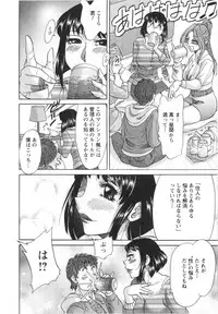 [Chanpon Miyabi] Hitozuma Mansion Kaede vol.1