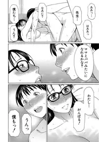 [Takasugi Kou] Itosh ino Musuko wa Dare no Mono ?