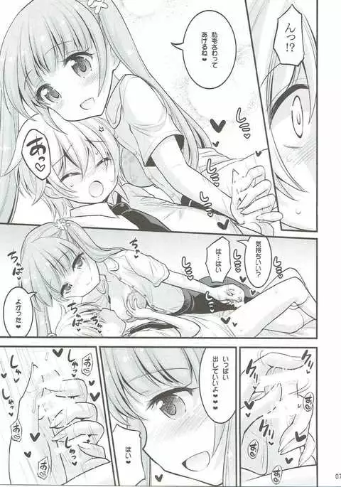 Onee-chan to Shota no Otomari Days