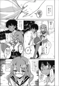 [Narusawa Kei] Natsu no Yuugure Komichi