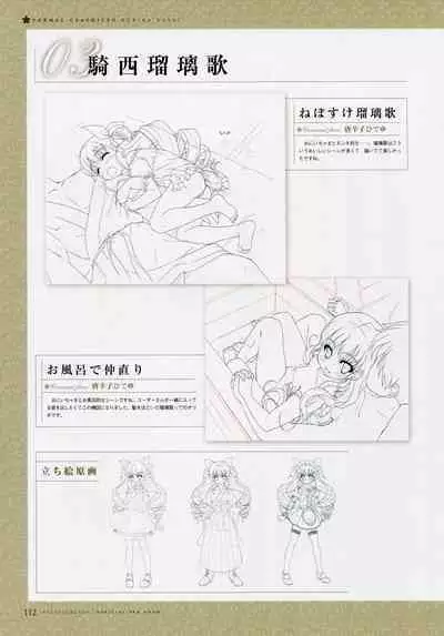 Kiss Yori Saki ni Koi Yori Hayaku Official Fan Book