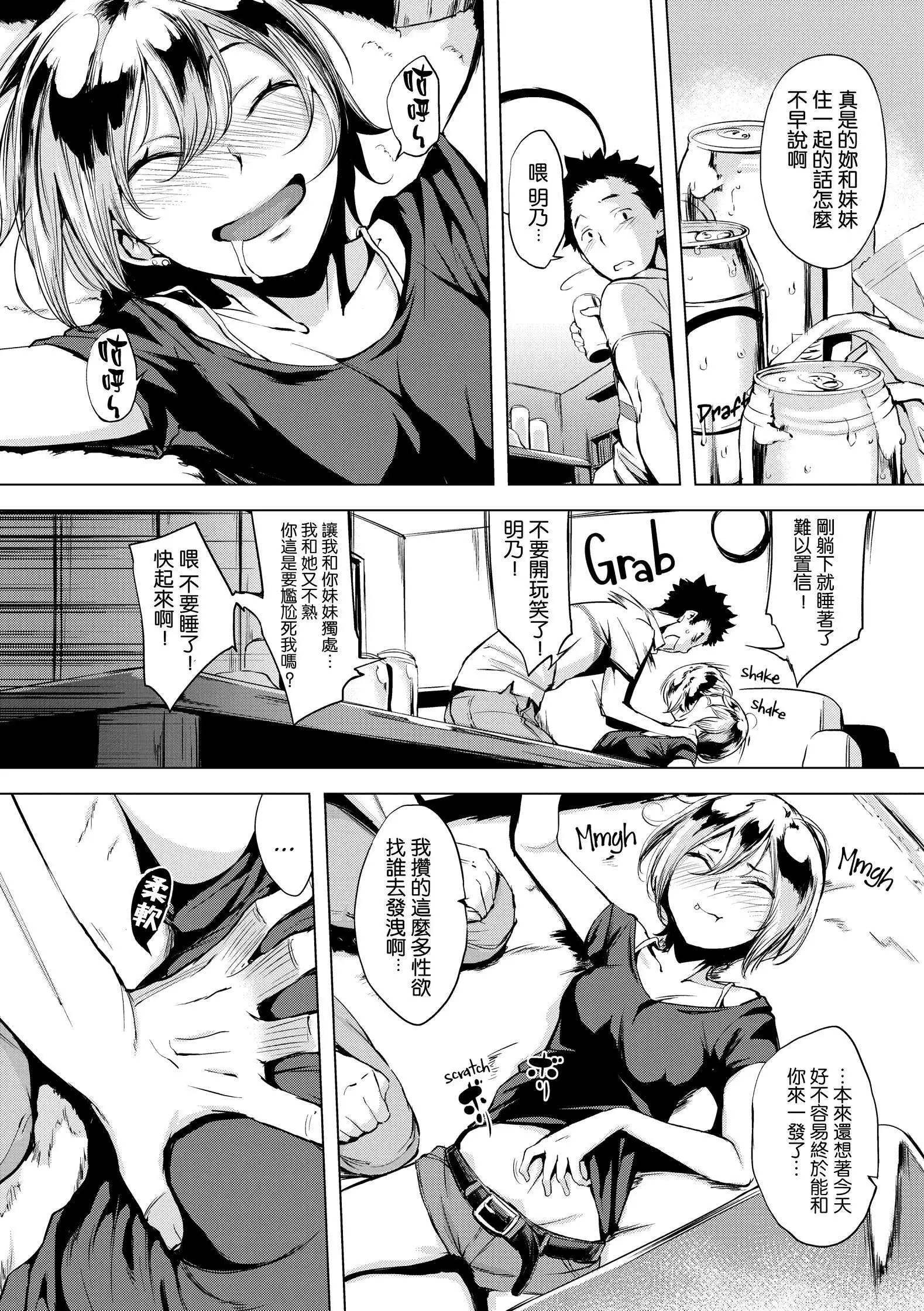 Harenchi