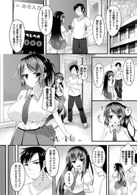 [Kotoba Ai] Sis-pai Heaven! [Digital]