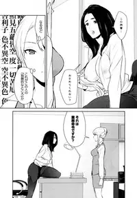 [Anthology] L Girls -Love Girls- 01