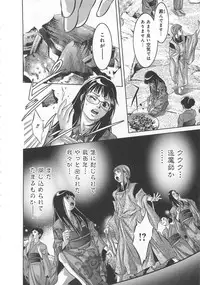[Onikubo Hirohisa, Taki Reiki] Kaikan Hime Yuugi