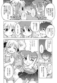 [Anthology] Inran Shoujo LyriNana no Himitsu (Mahou Shoujo Lyrical Nanoha)
