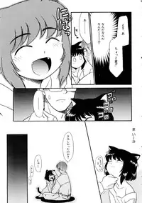 [Anthology] Comic Momogumi Vol.1