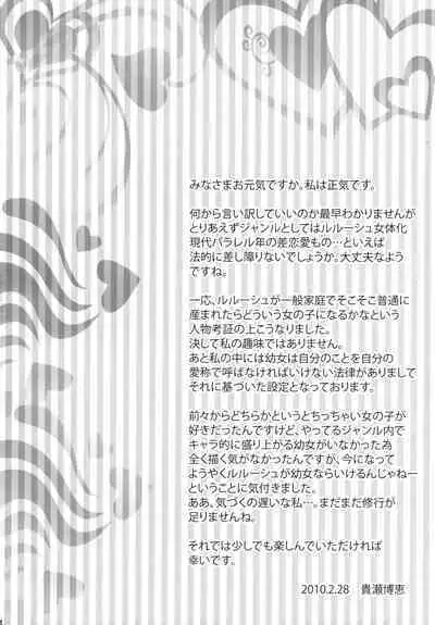 Tsuuhou Shimasuyo! Kururugi-san