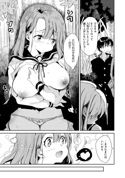 COMIC X-EROS #54