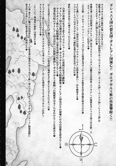 G C vol. 5 Shussan Bokujou Kokuin no Onna Kishi