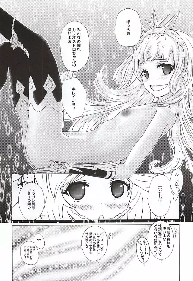 Kimi to Ai no Uta