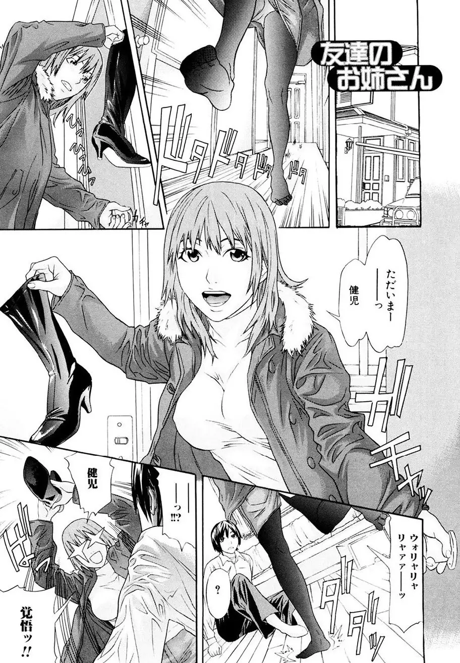 Chijoshikousei