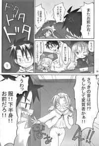 (MakiMaki 2) [Mizutataki (Mizutaki)] Maiden Syrup (Rozen Maiden)