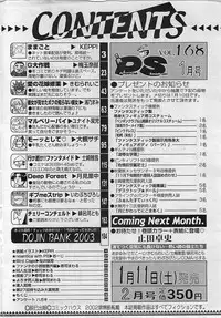 COMIC Penguinclub Sanzokuban 2003-01