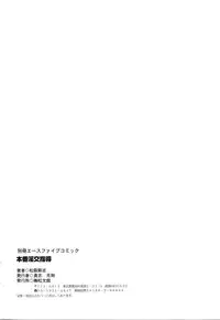 [Matsusaka Takeshi] Honban Inkou Shidou