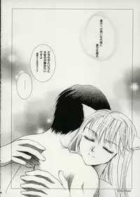 [Fairy Pink (Asano Akira)] A.S.A.P (Fullmetal Alchemist)