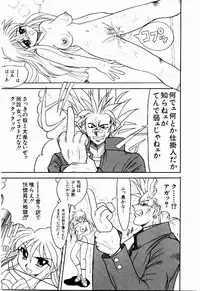 [Suetora Ryo] dash