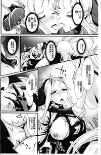 [Lewis McLaren] Moroku Hakanaki Heroism [Chinese]