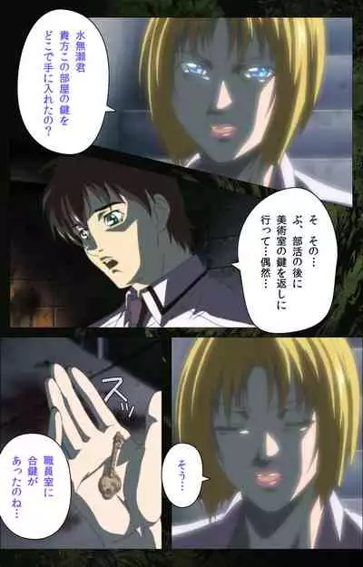 Bible Black kanzenhan