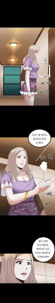 Dark Game Ch.0-16