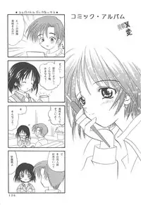 (C57) [PLUM (Kisaragi Kanna)] MILKY SELECTION (To Heart, White Album)