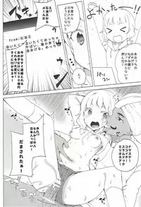 (C92) [Hirahira (Hirari)] Aoba-chan Premium Friday (NEW GAME!)